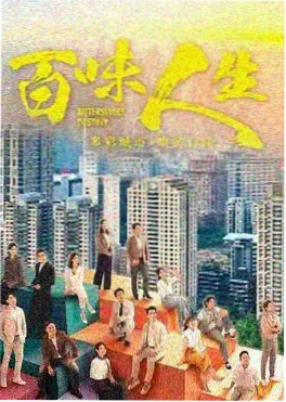 被窝影视电视剧山海归途封面
