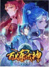 被窝影视综艺厨神小馆封面